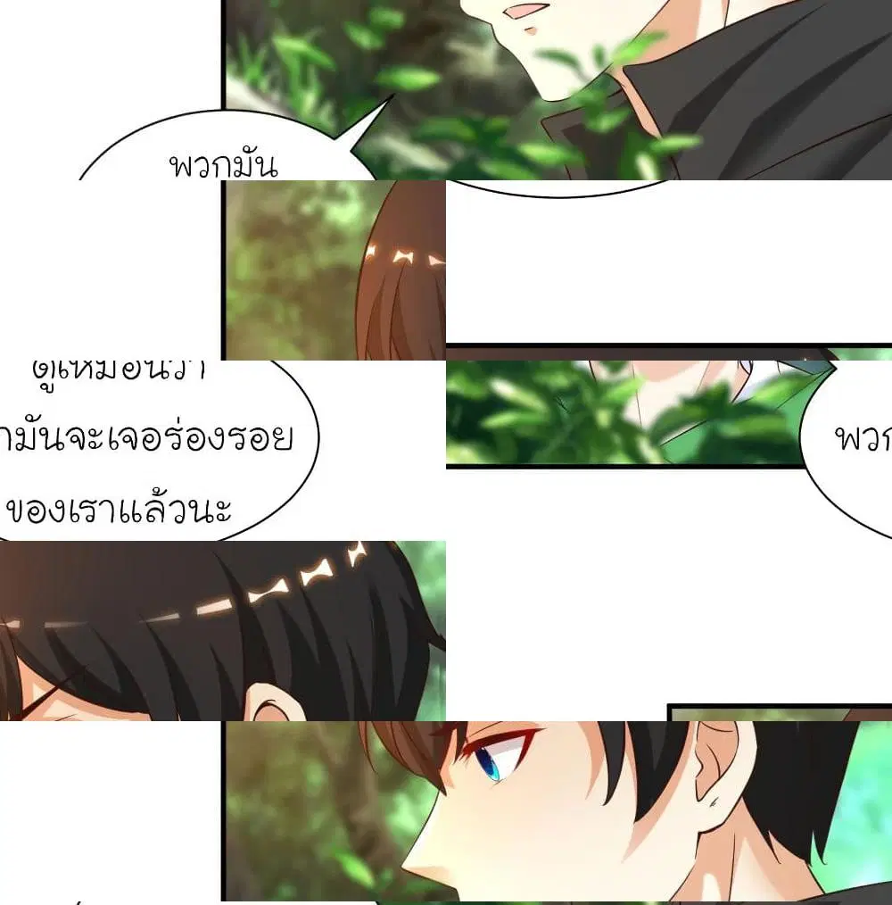 The Strongest Peach Blossom ตอนที่ 121 หน้า 9