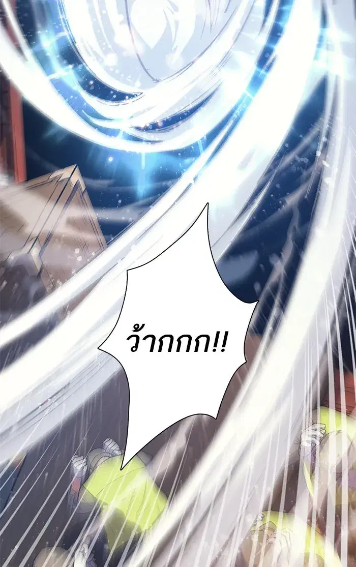 The S-Classes That I Raised (My S-Class Hunters) ตอนที่ 56 หน้า 8