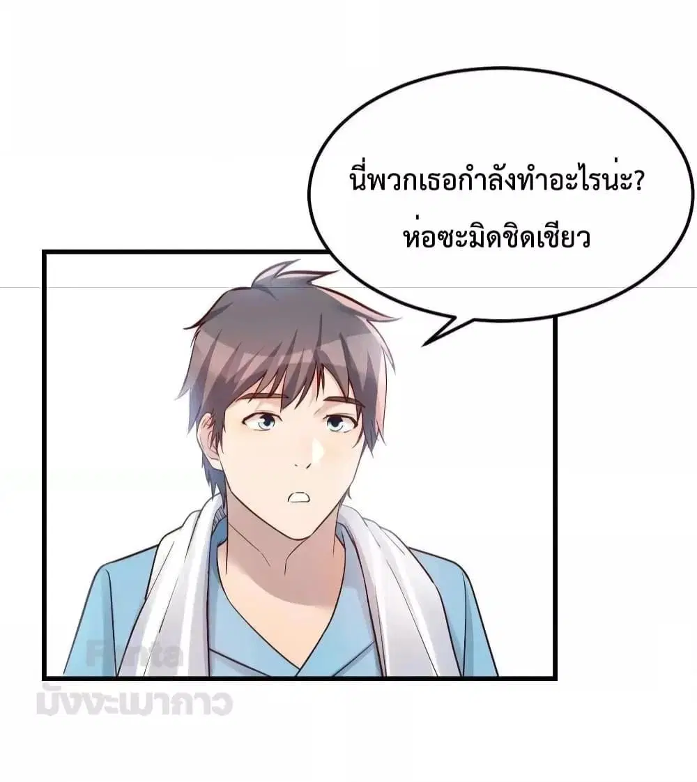 My Twin Girlfriends Loves Me So Much ตอนที่ 201 หน้า 12
