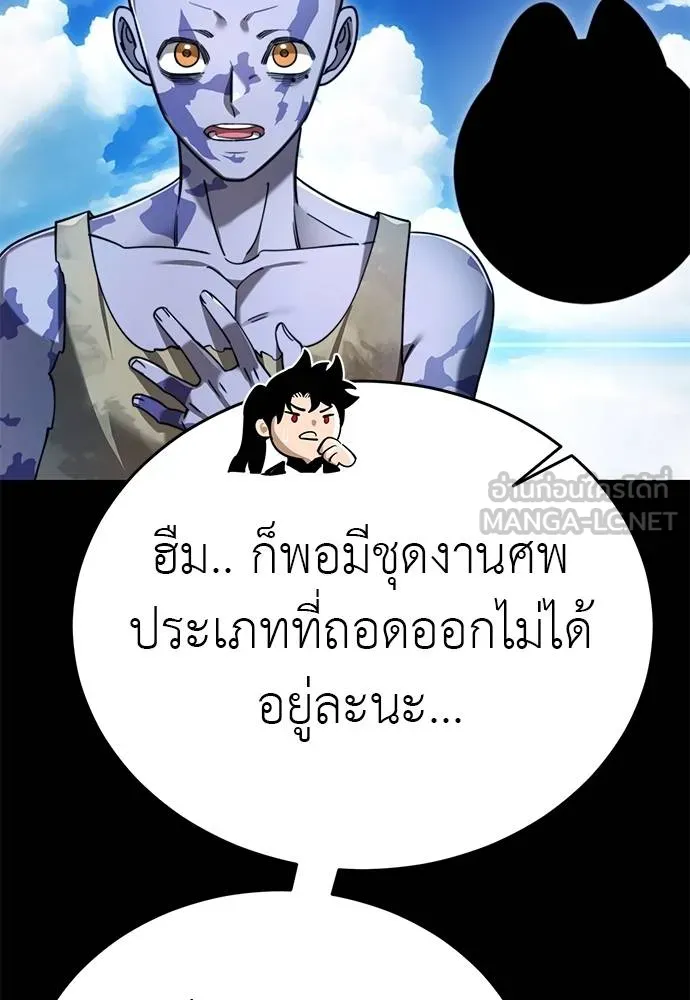 Reincarnation Path of The Underworld King ยอมรา ผู้พิพากษาจากนรก ตอนที่ 72 หน้า 35
