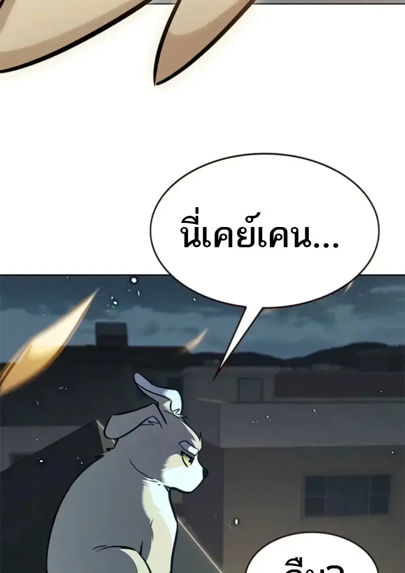 Eleceed ตอนที่ 369 หน้า 164