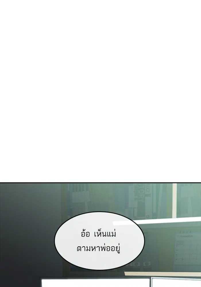 Random Chat ตอนที่ 269 หน้า 126