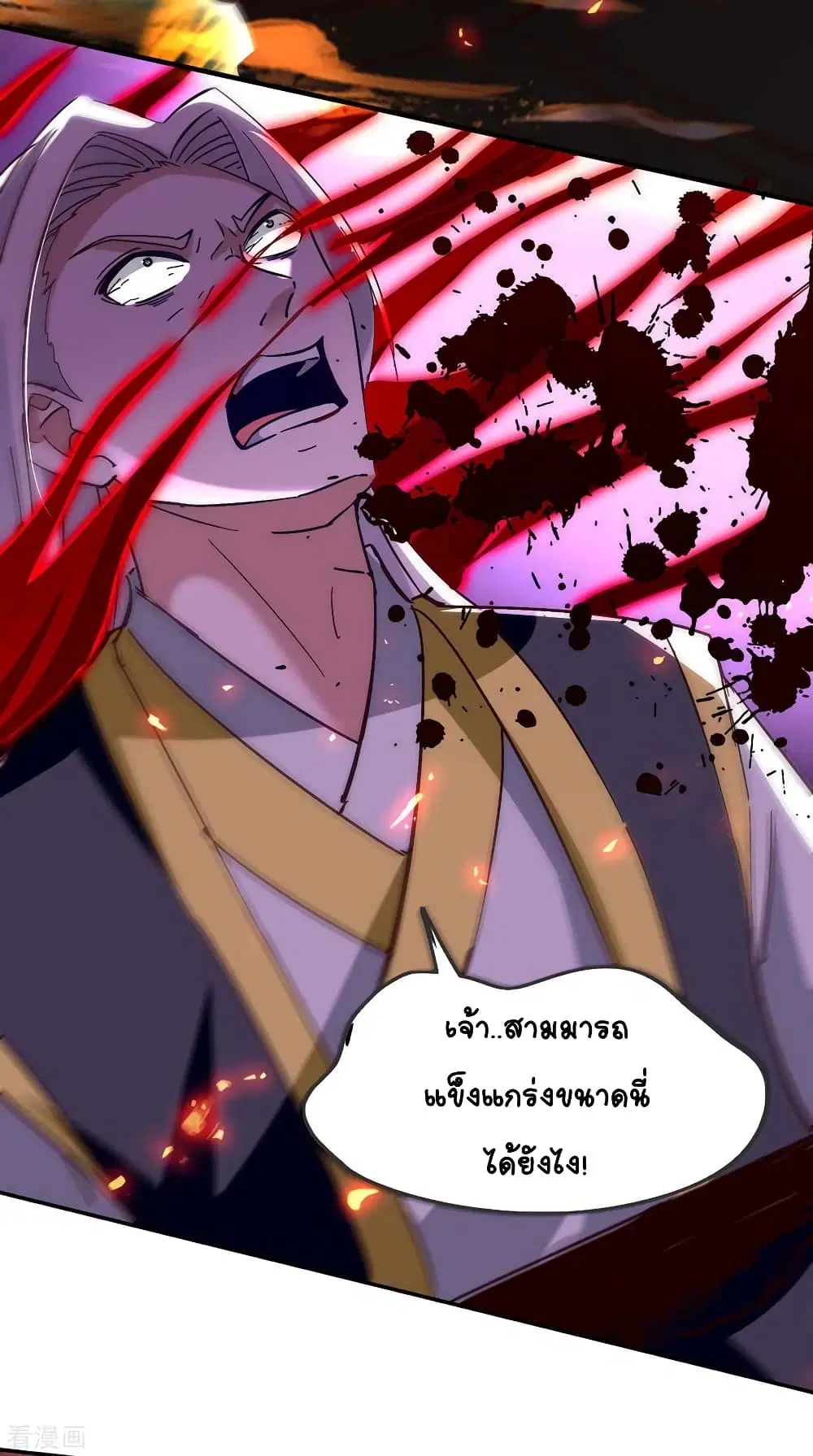 Return of Divine Emperor ตอนที่ 209 หน้า 5