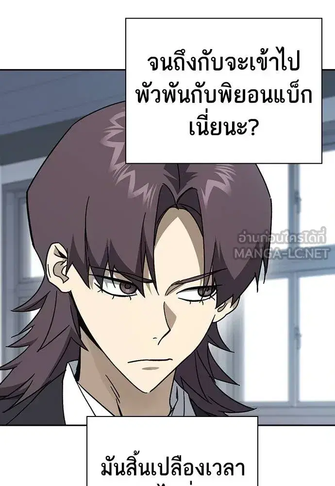 Study Group ตอนที่ 320 หน้า 118