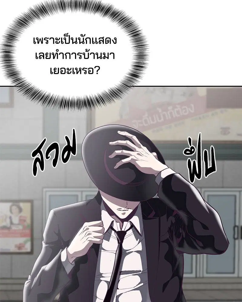 The Boy of Death ตอนที่ 103 หน้า 18