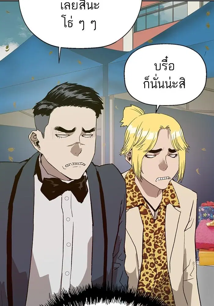 Weak Hero ตอนที่ 217 หน้า 13