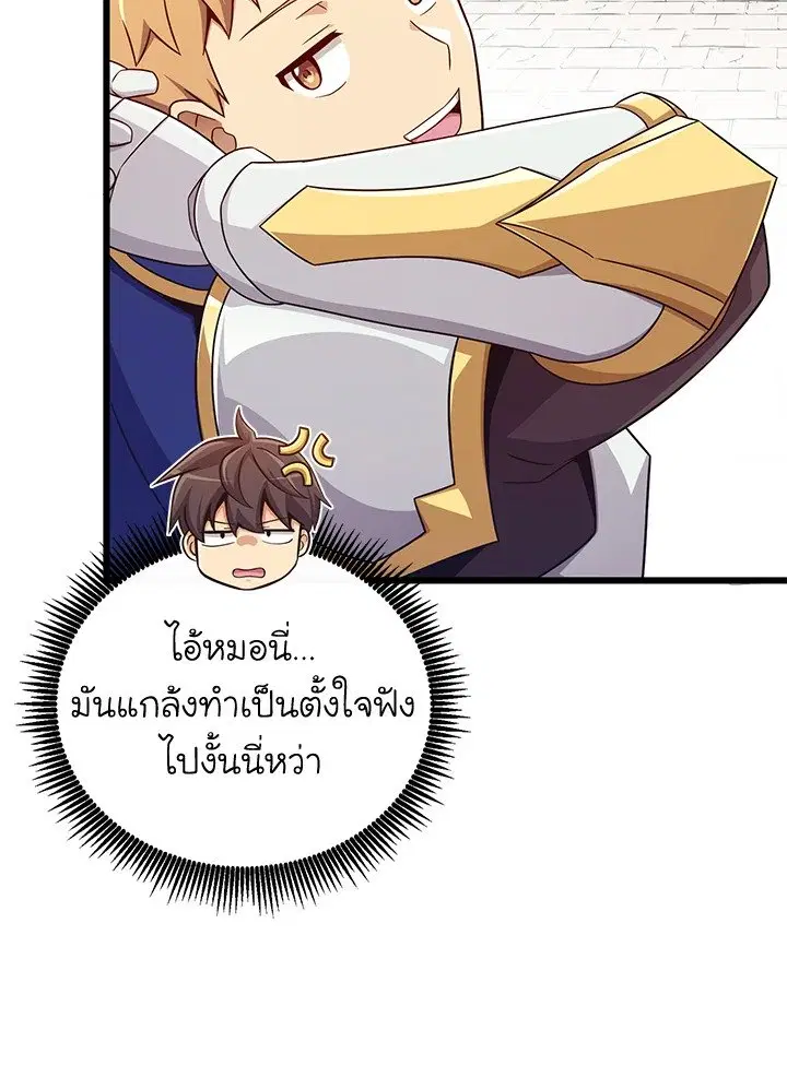 Arcane Sniper ตอนที่ 167 หน้า 41