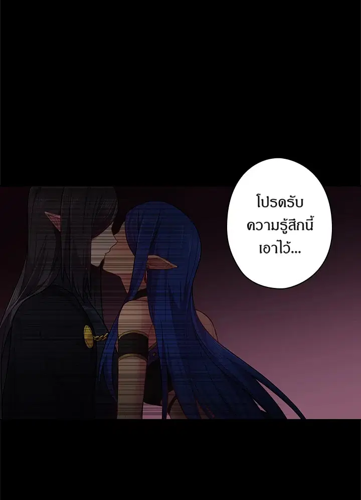 Satan’s Bride ตอนที่ 58 หน้า 61