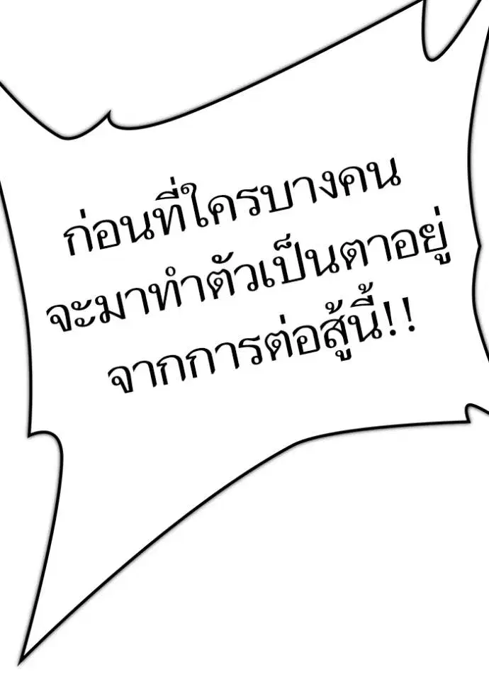 Tower of God ตอนที่ 647 หน้า 140