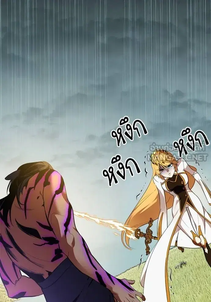 Return to Player ตอนที่ 180 หน้า 97