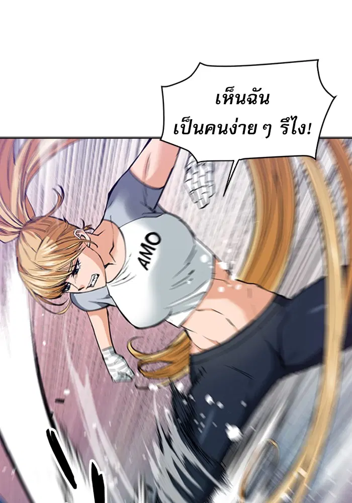 Seoul Station Druid ตอนที่ 22 หน้า 112