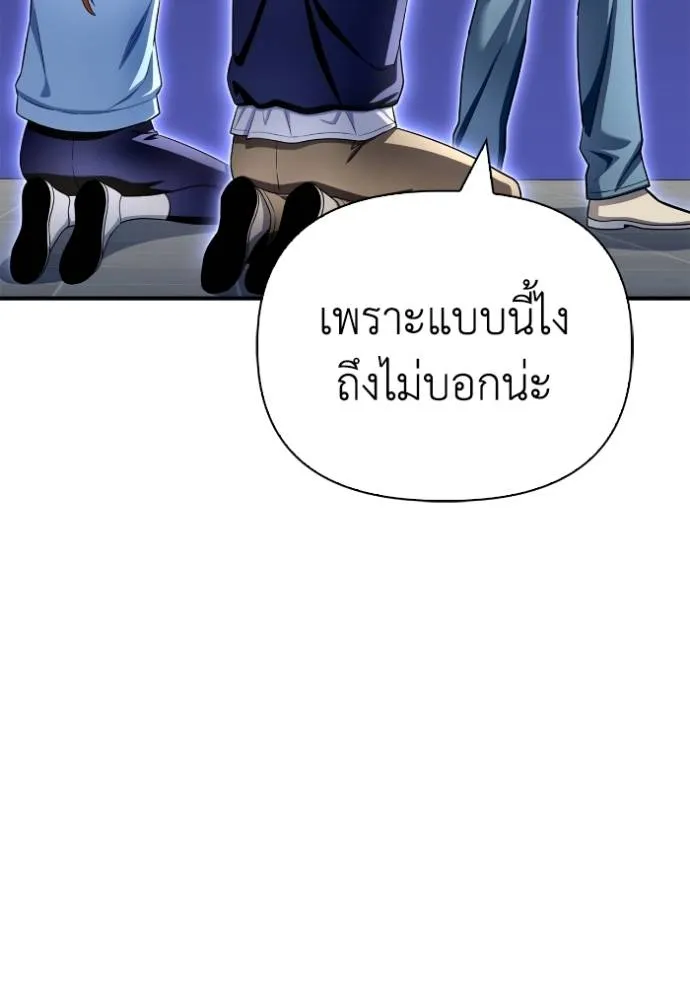 Superhuman Battlefield เกมของยอดมนุษย์ ตอนที่ 129 หน้า 19