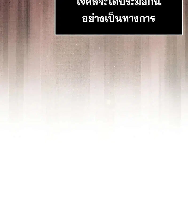 Mightiest Melee Magician สุดยอดจอมเวทย์สายประชิด ตอนที่ 52 หน้า 130