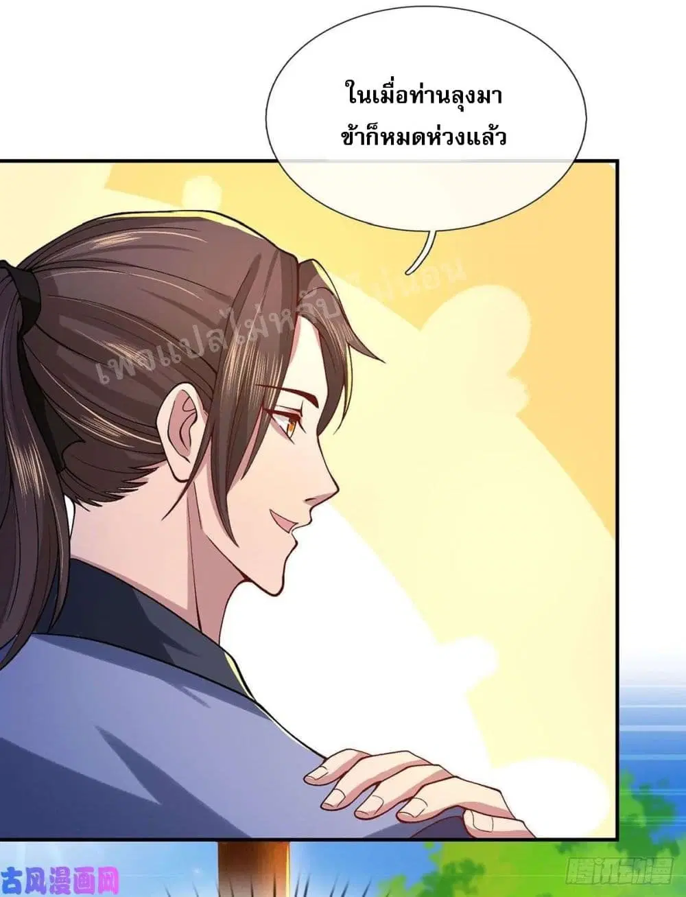 Royal God of War, Rising Dragon ตอนที่ 41 หน้า 28