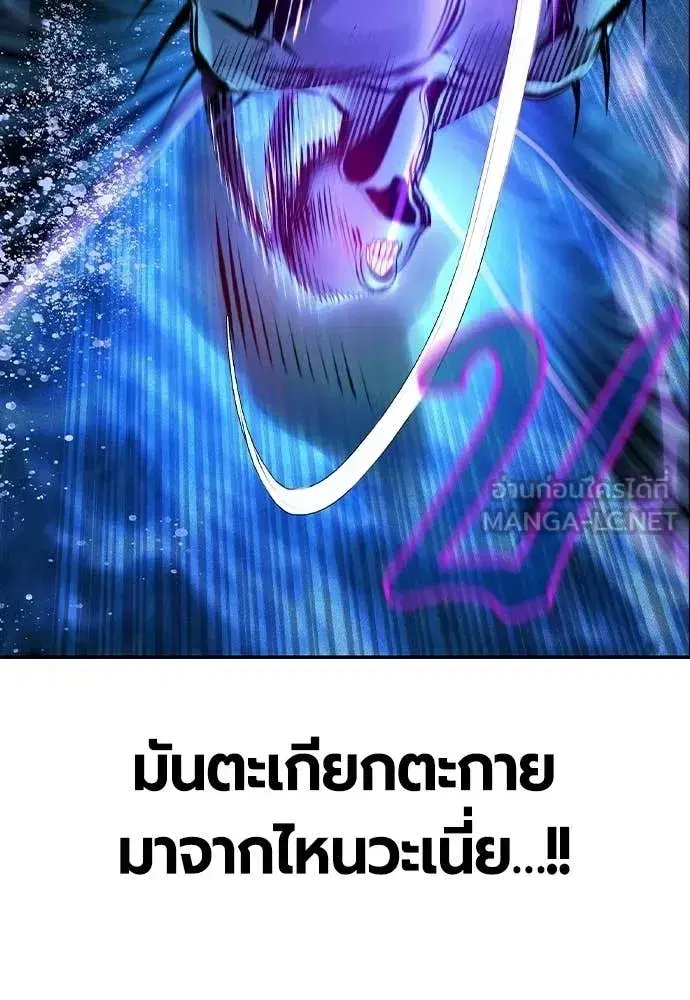 Jungle Juice ตอนที่ 193 หน้า 32