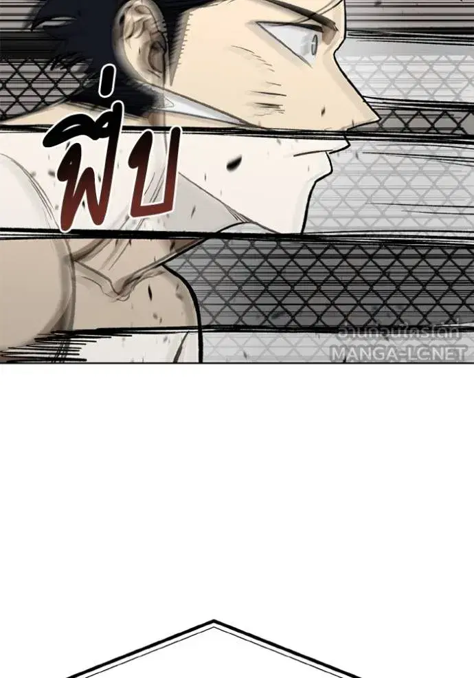 King of the Octagon ตอนที่ 147 หน้า 18