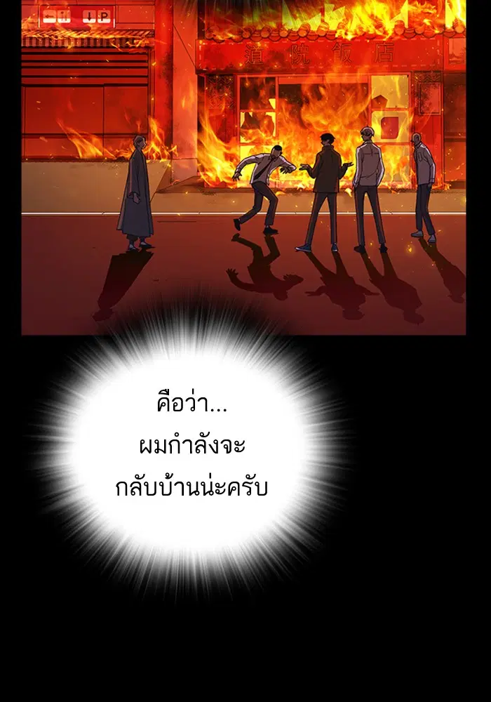 Study Group ตอนที่ 91 หน้า 75