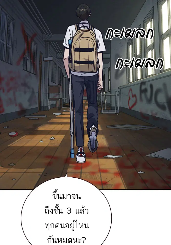 Study Group ตอนที่ 122 หน้า 87