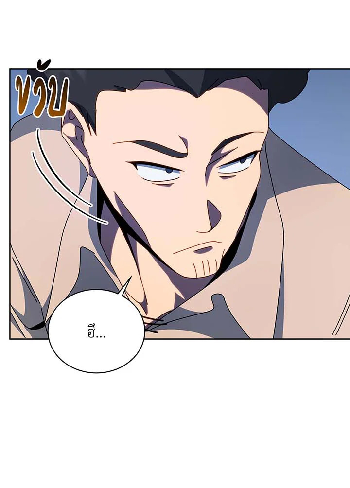 Necromancer Academy’s Genius Summoner ตอนที่ 94 หน้า 7