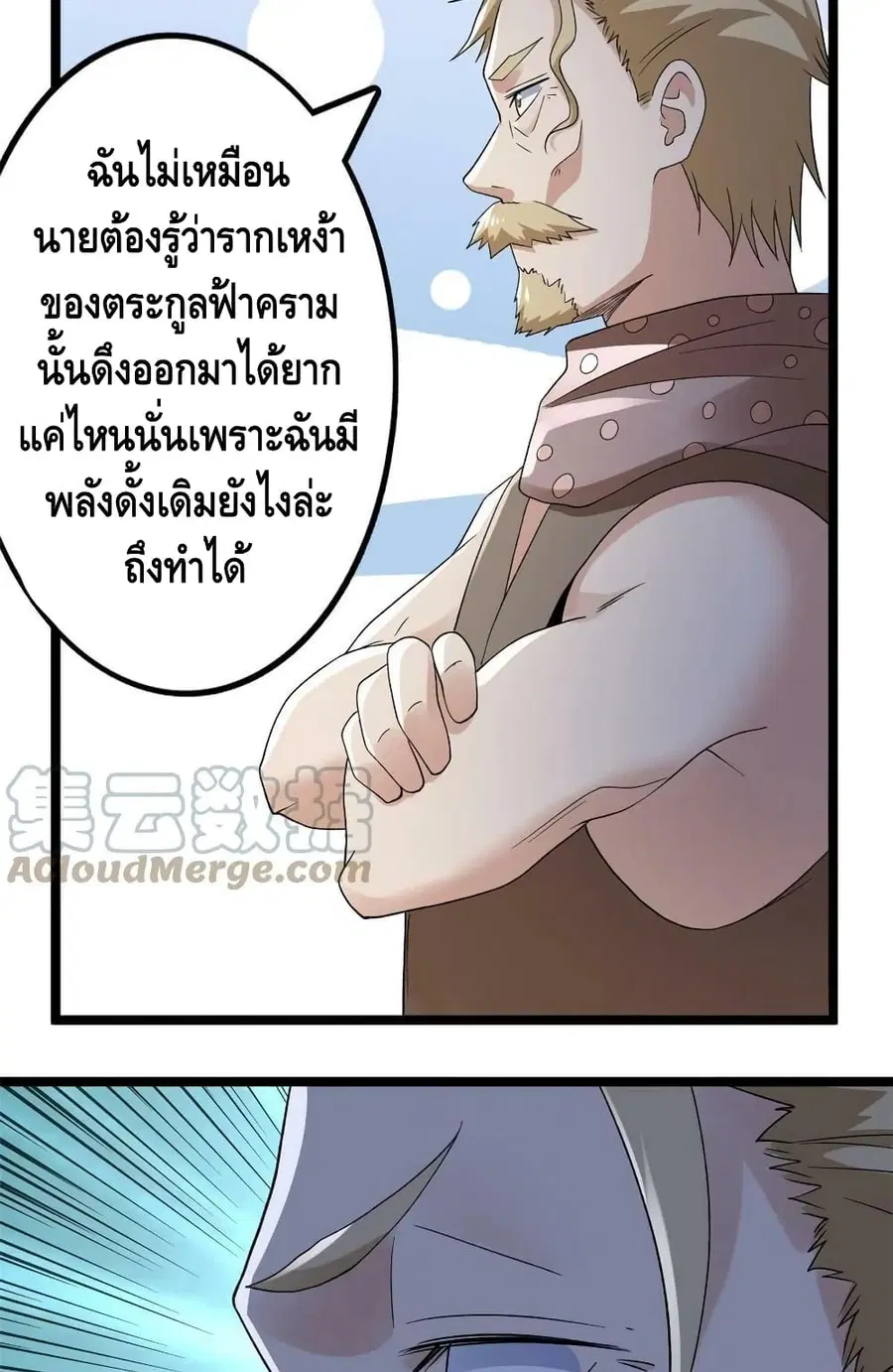 I Have 999 Skills ตอนที่ 158 หน้า 11
