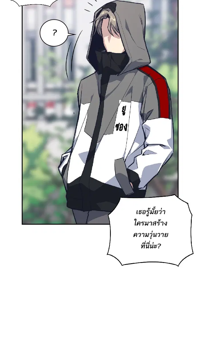 Study Group ตอนที่ 5 หน้า 28