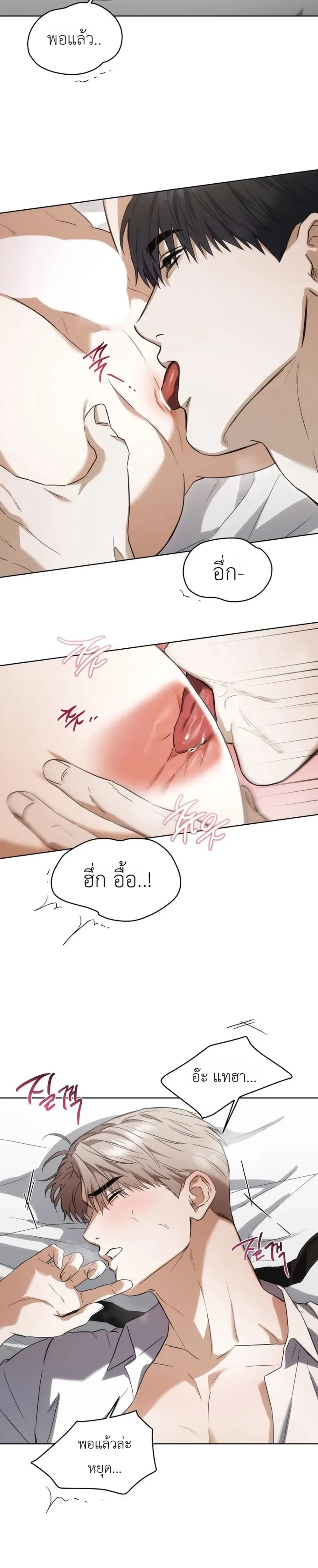 เดิมพันรัก พ่อลูกอ่อน  | 베이비 리스크 ตอนที่ 3 หน้า 11