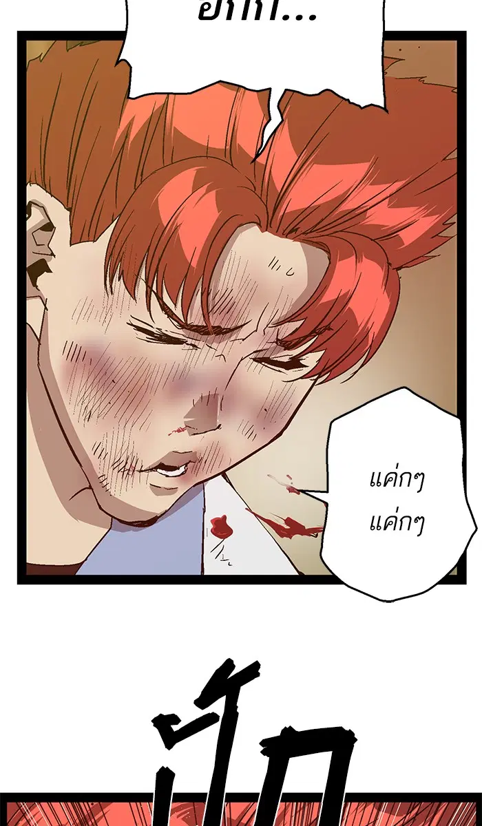 Weak Hero ตอนที่ 119 หน้า 60
