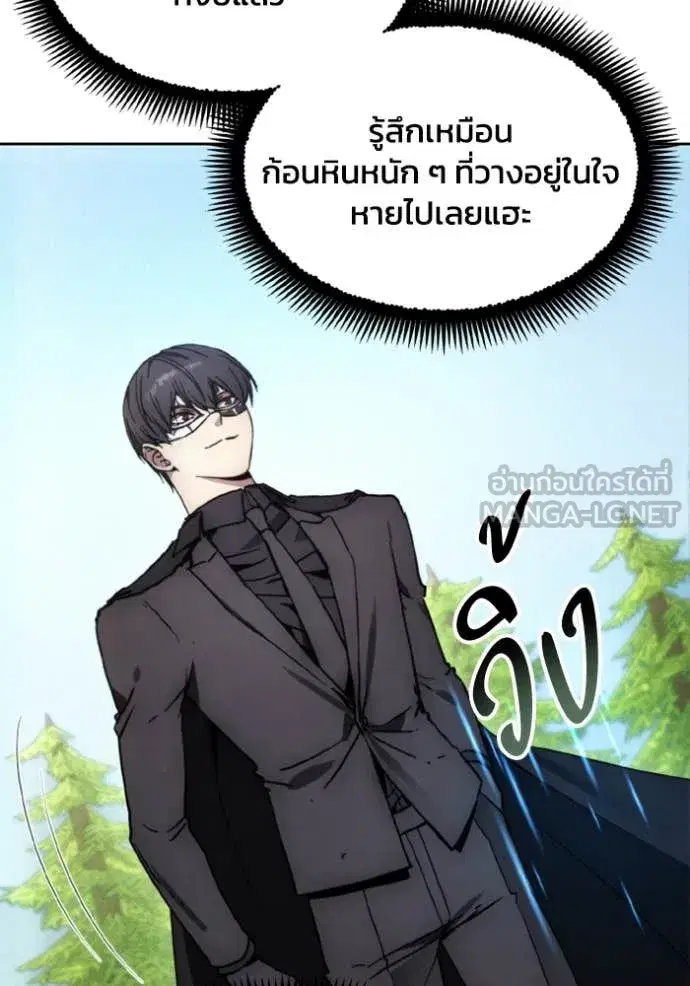 How to Live as a Villain ตอนที่ 181 หน้า 16