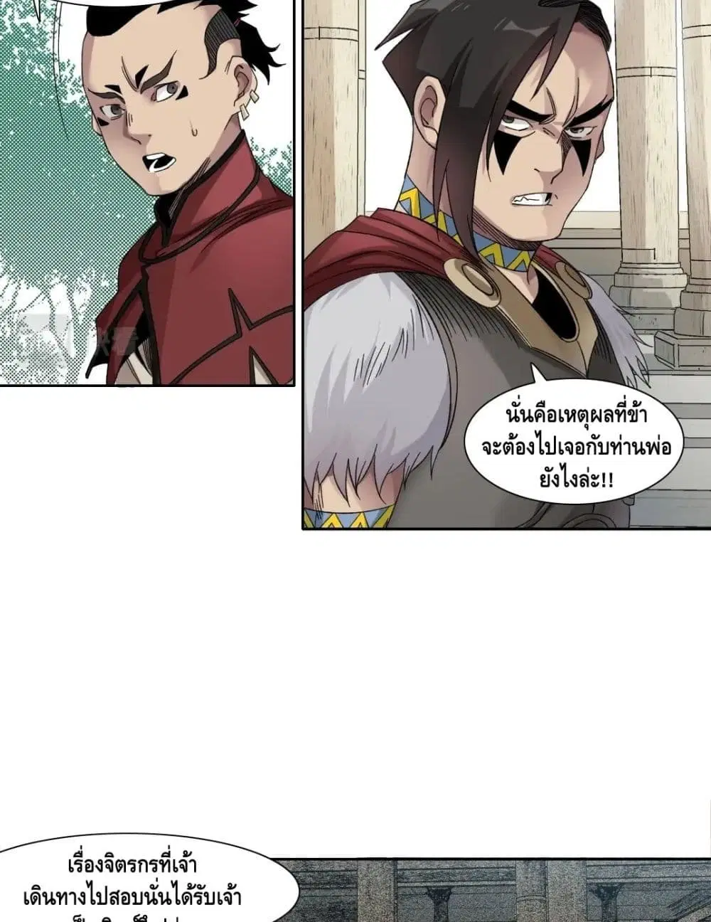 The Eternal Club ตอนที่ 148 หน้า 22
