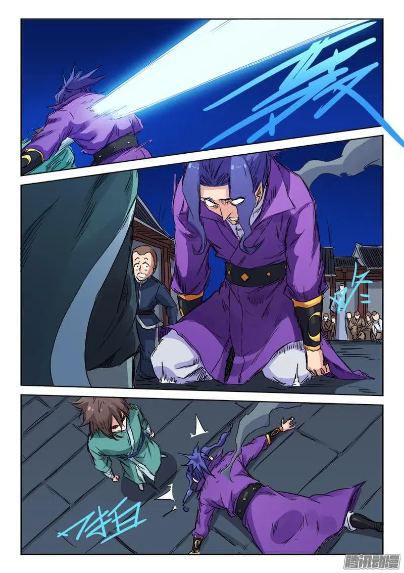 Star Martial God Techniquer ตอนที่ 121 หน้า 7