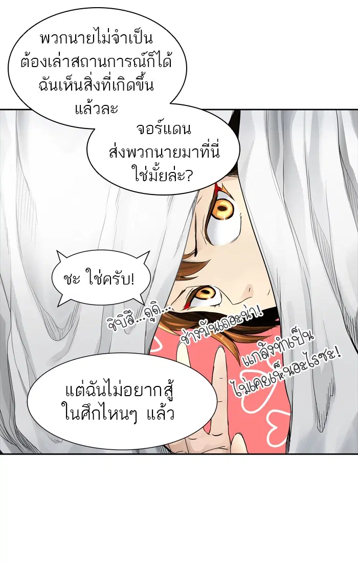 Tower of God ตอนที่ 438 หน้า 43