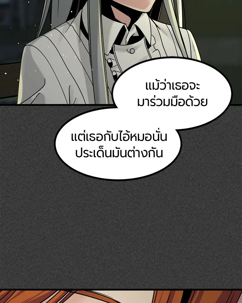 HERO KILLER ตอนที่ 22 หน้า 16