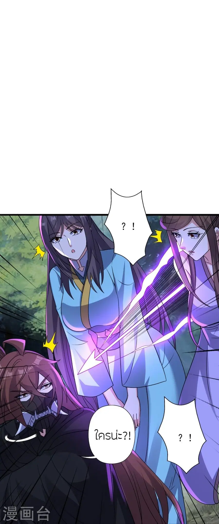 Banished Disciple’s Counterattack ราชาอมตะผู้ถูกขับไล่ ตอนที่ 344 หน้า 53