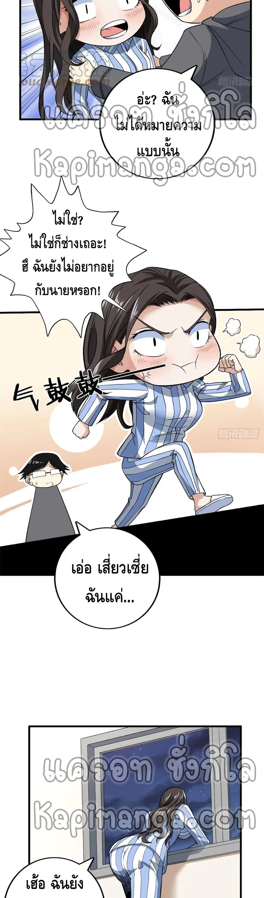 I Have 999 Skills ตอนที่ 64 หน้า 18