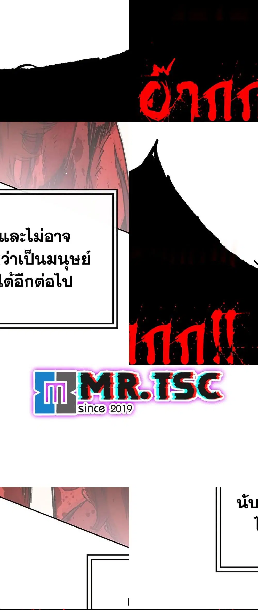 The Undefeatable Swordsman ตอนที่ 260 หน้า 34