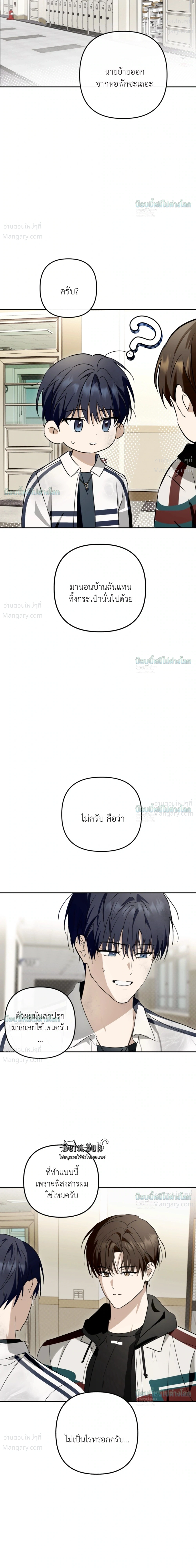 X-TEN – พิกัดรักสิบแต้ม ตอนที่ 7 หน้า 24