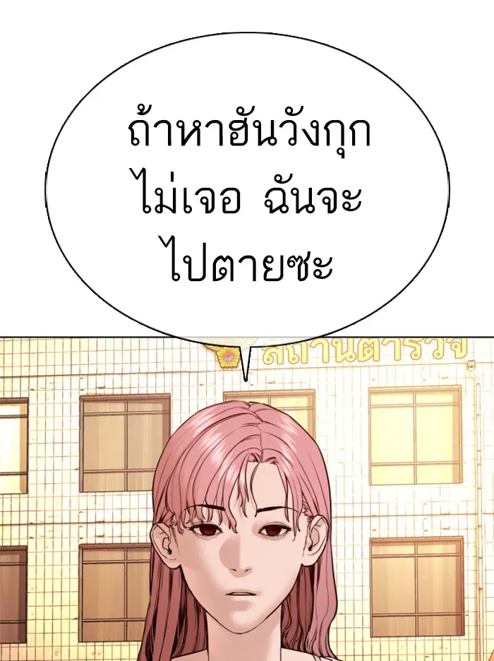 How to Fight ตอนที่ 80 หน้า 128