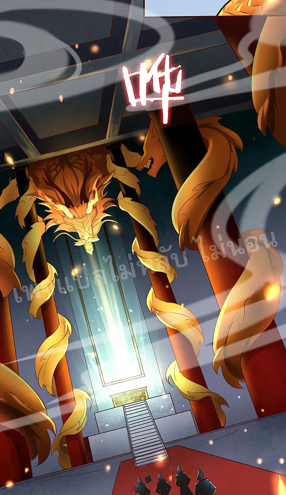 My Harem is All Female Students ตอนที่ 1 หน้า 34