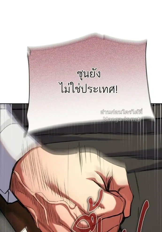 Reborn Rich ตอนที่ 180 หน้า 65