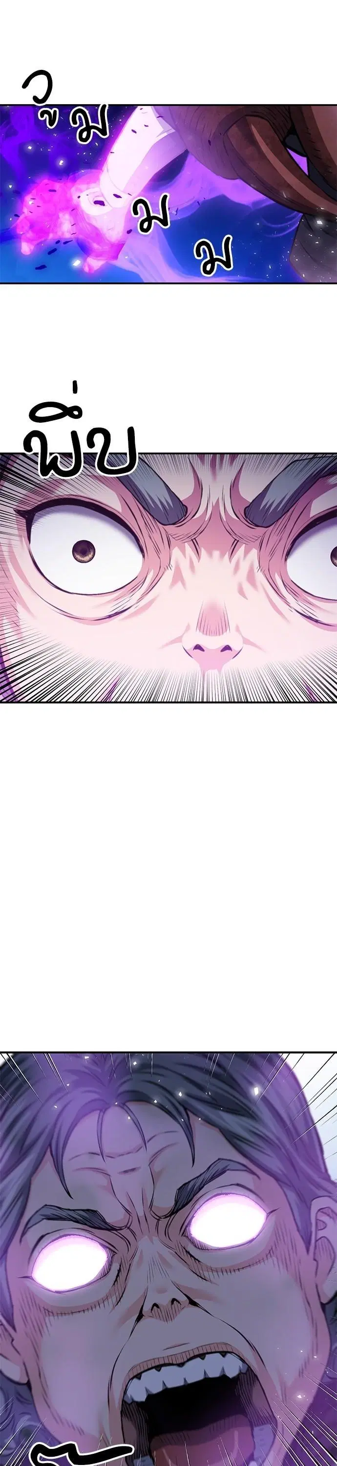 Seoul Station Druid ตอนที่ 147 หน้า 42
