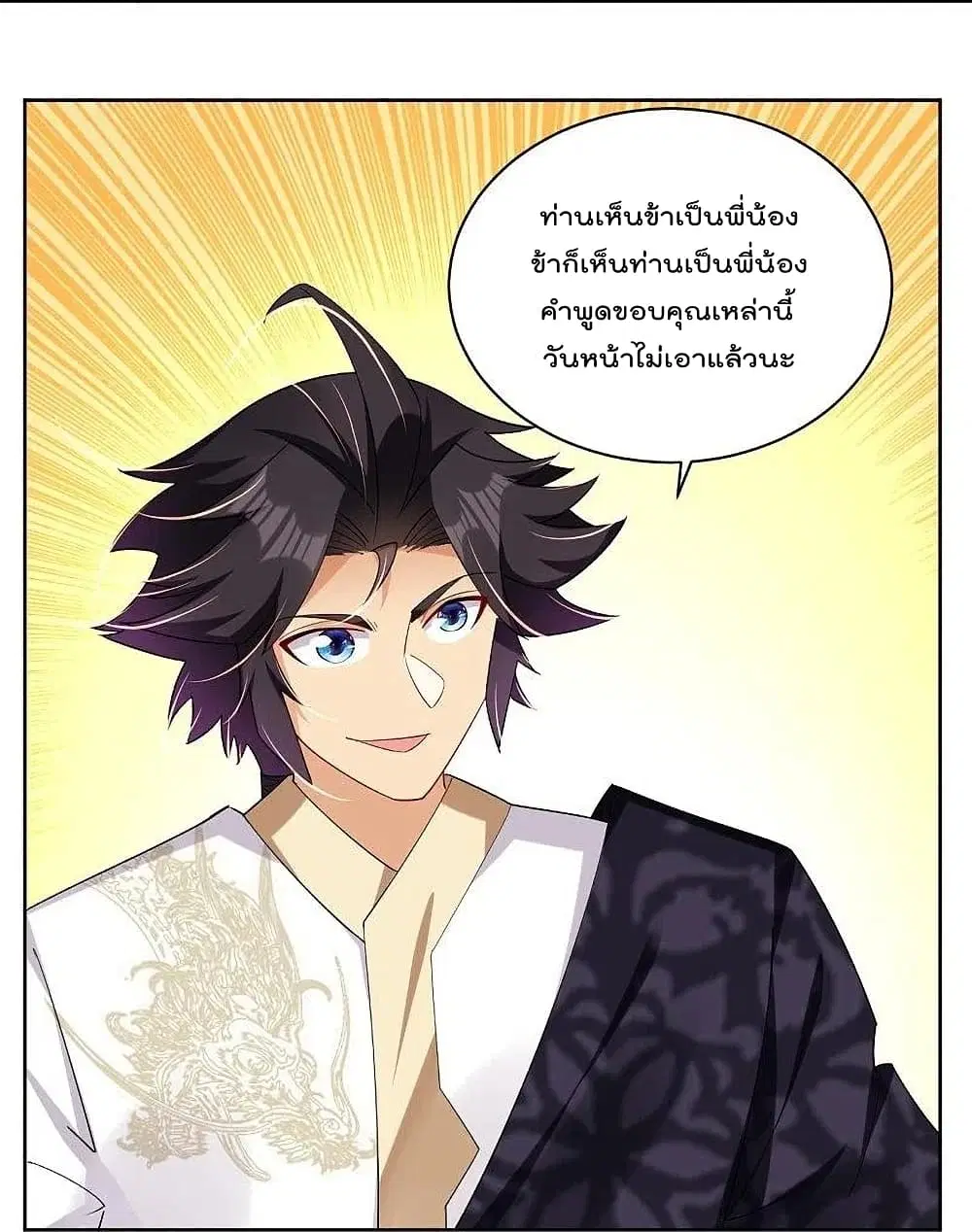 Rebirth God of War ตอนที่ 305 หน้า 8