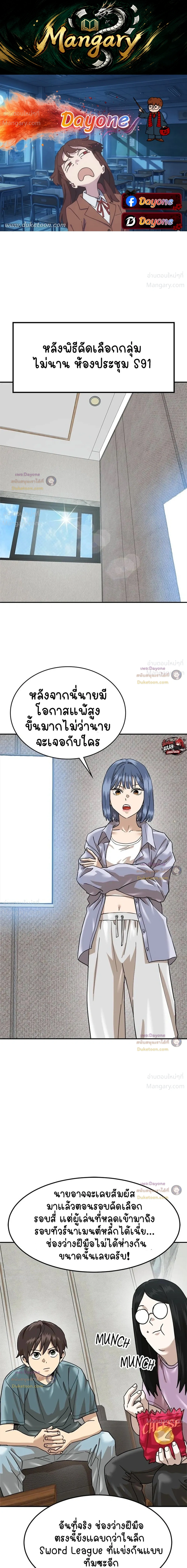Double Click ตอนที่ 177 หน้า 1