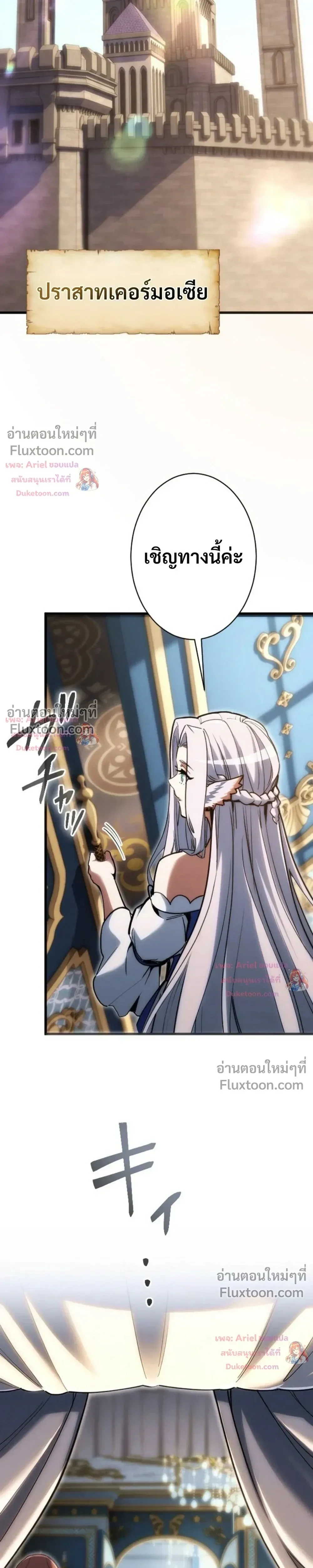 100 Million Years Later The Ultimate Weapon Return อาวุธสุดท้าย ตื่นขึ้นมาไร้เทียมทานหลังผ่านไป 100 ล้านปี ตอนที่ 26 หน้า 21