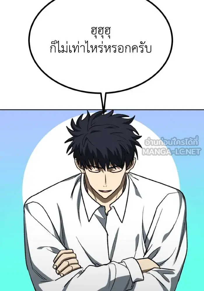 King of the Octagon ตอนที่ 110 หน้า 30
