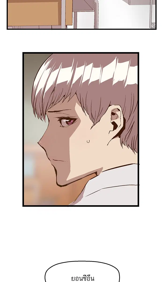 Weak Hero ตอนที่ 30 หน้า 65