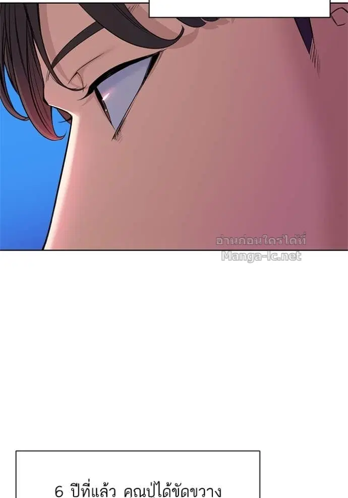 Reborn Rich ตอนที่ 22 หน้า 120