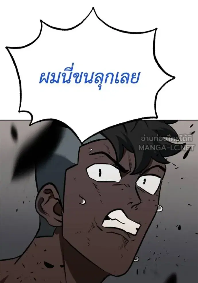 King of the Octagon ตอนที่ 159 หน้า 103
