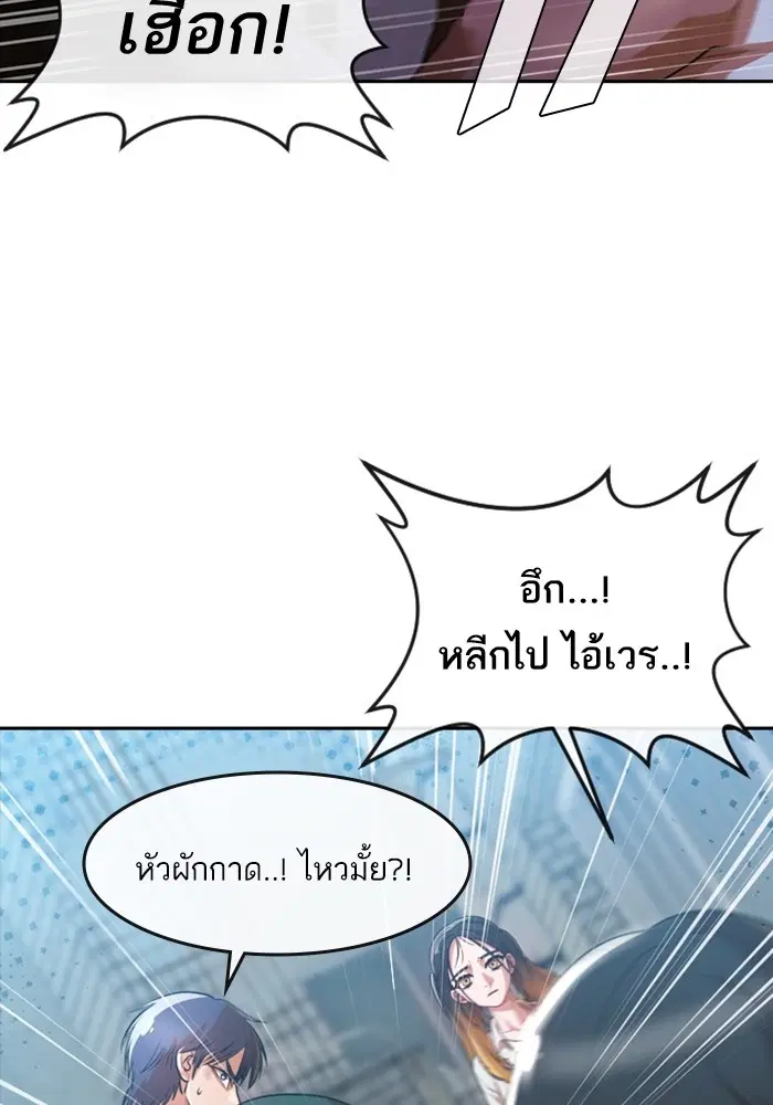 Random Chat ตอนที่ 279 หน้า 102