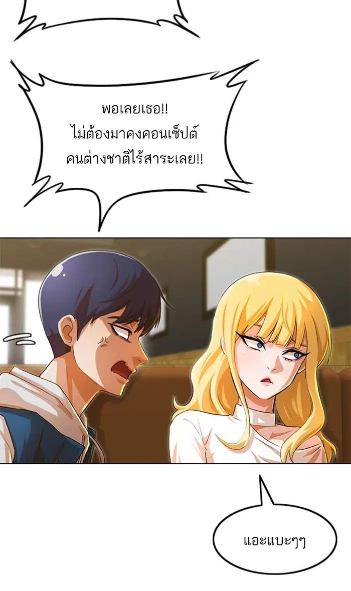 Random Chat ตอนที่ 129 หน้า 88