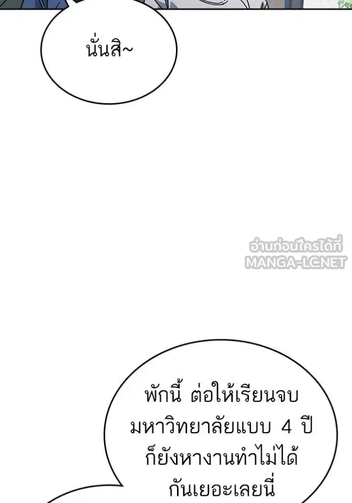 Study Group ตอนที่ 283 หน้า 6